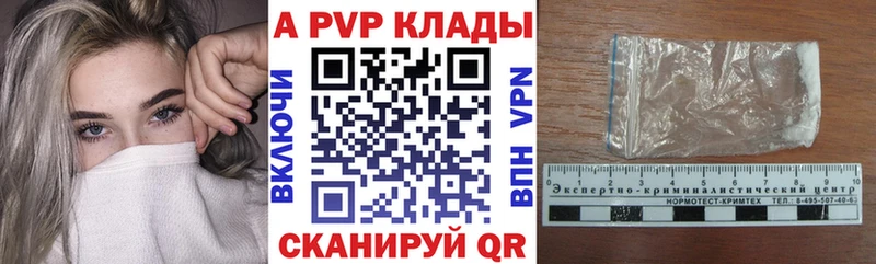Купить закладку Ангарск APVP  Амфетамин  ГАШИШ  Мефедрон  Марихуана  КОКАИН 