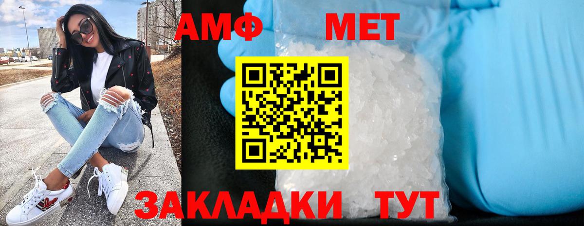 АМФ  Вход с VPN  Ангарск  АМФЕТАМИН 97% 