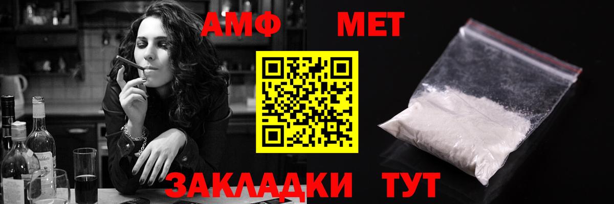 АМФЕТАМИН VHQ Ангарск