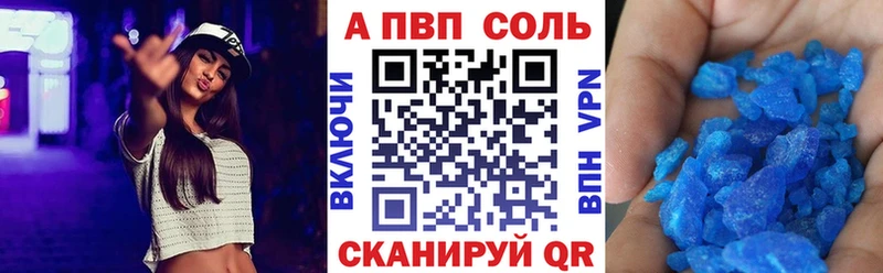 APVP кристаллы  Ангарск 
