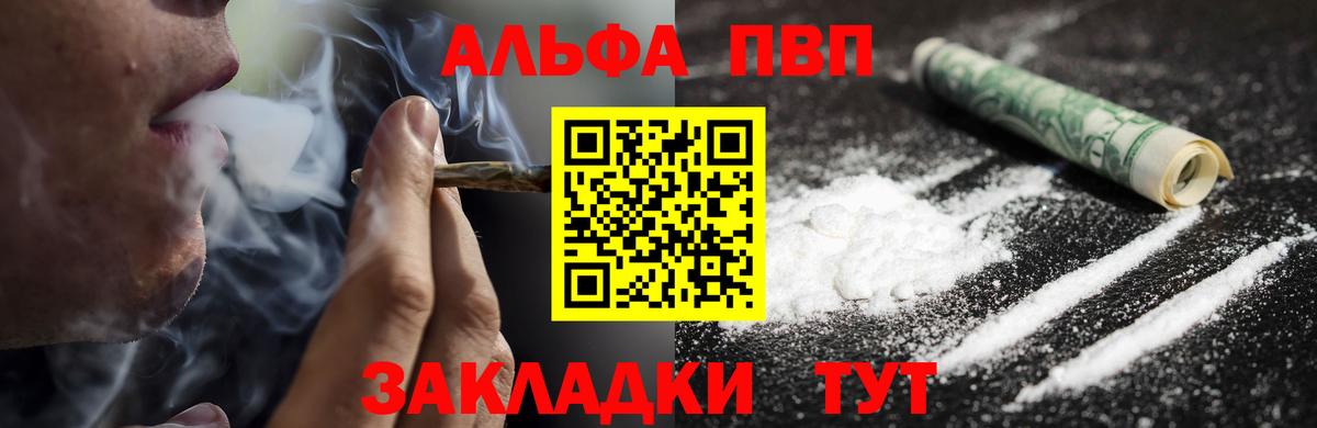 купить   Вход с VPN  A-PVP СК  Alpha-PVP крисы CK  Ангарск  А ПВП кристаллы 