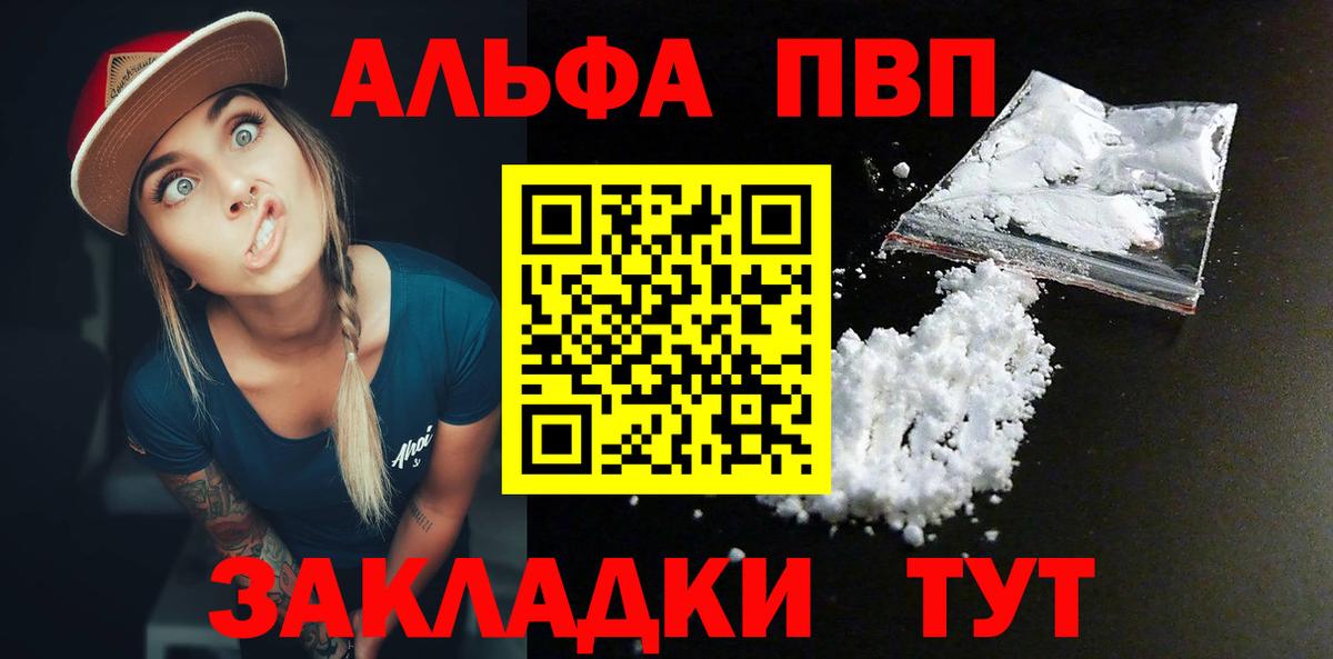 APVP VHQ Ангарск