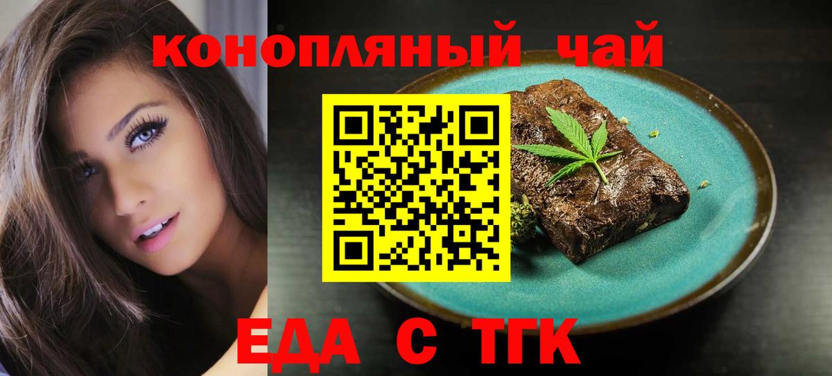Ангарск  Canna-Cookies марихуана  Вход с VPN 