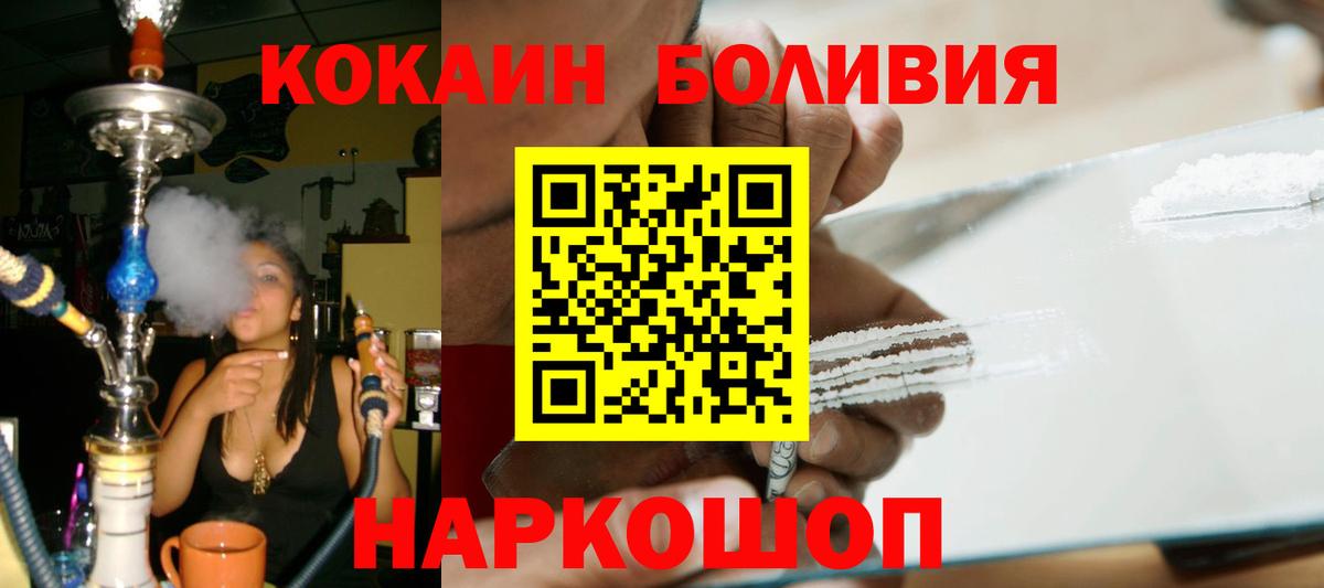 Cocaine 99% Ангарск