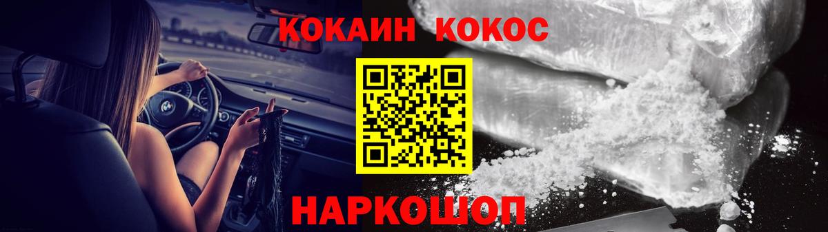 Cocaine 98%  COCAIN Fish Scale  Кокаин  Вход с VPN  Ангарск 