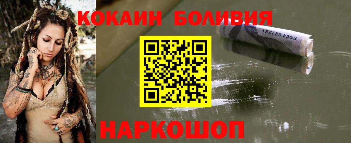 COCAIN 99% Ангарск