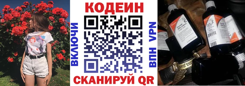 МЕГА сайт  где найти наркотики  Ангарск  Codein напиток Lean (лин) 