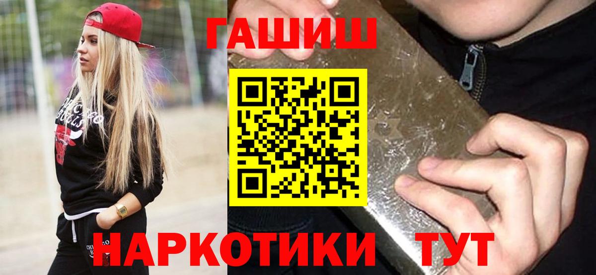 Ангарск  ГАШ ice o lator  Вход с VPN  ГАШИШ убойный 