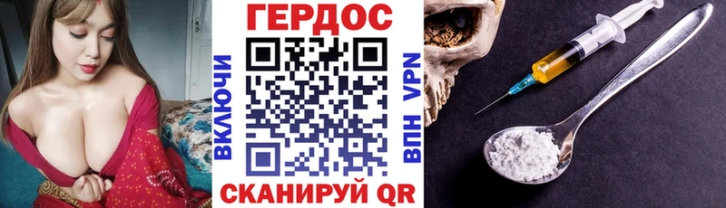 Героин VHQ  купить наркотик  Ангарск 