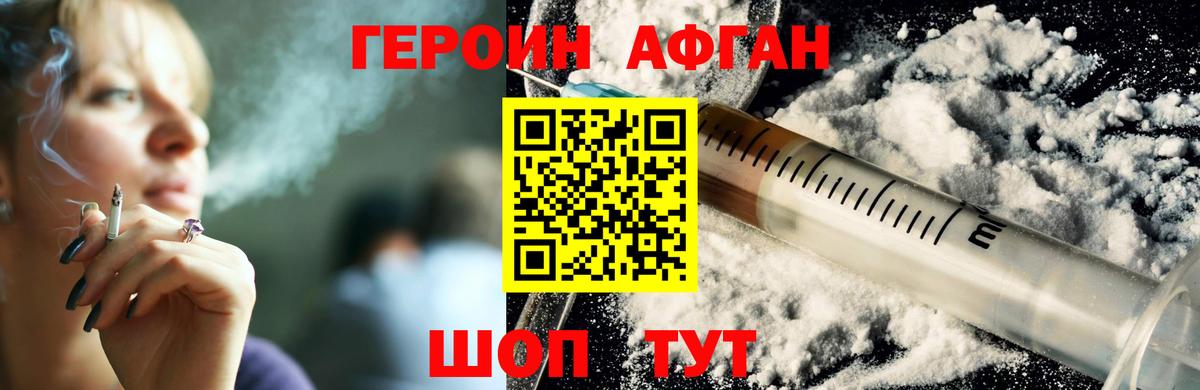 ГЕРОИН гречка Ангарск