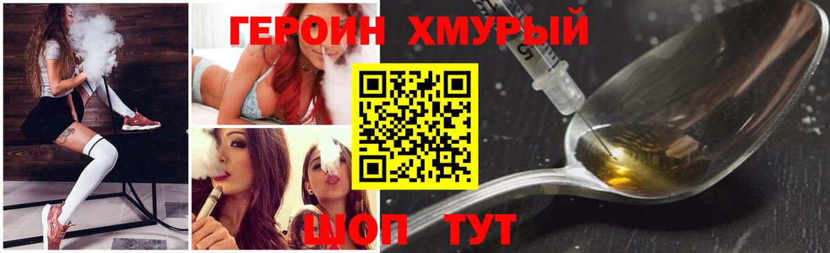 Героин белый  Вход с VPN  Ангарск 