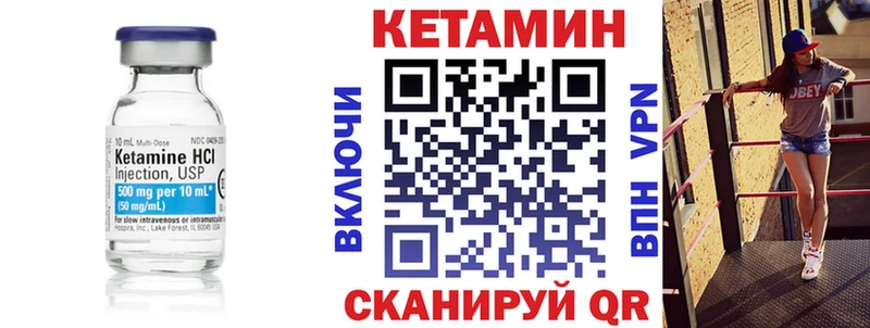 где продают Ангарск Кетамин ketamine