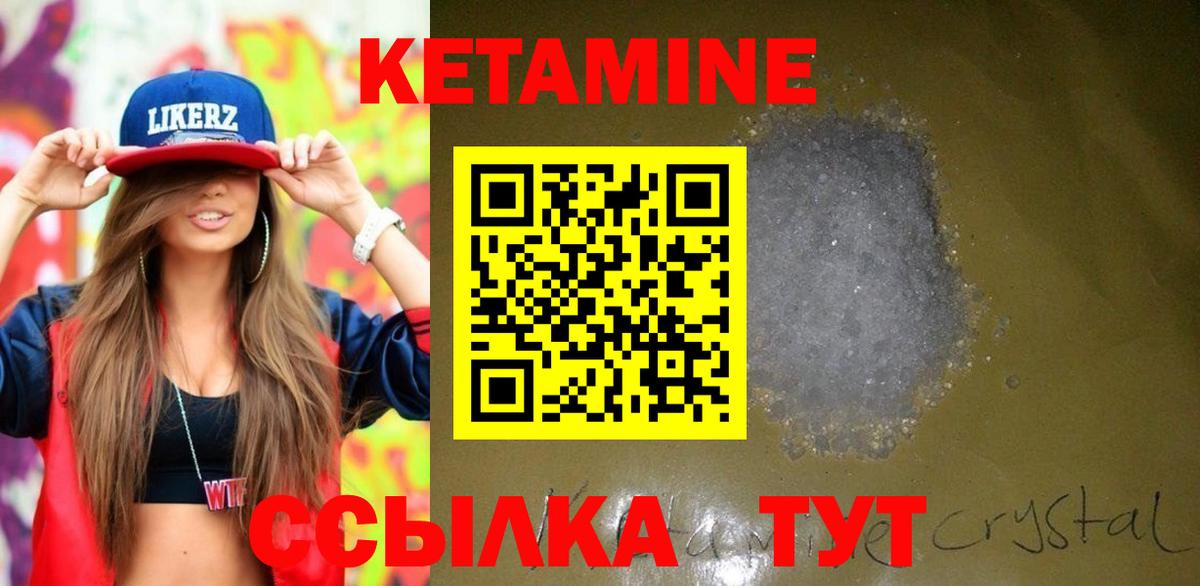 КЕТАМИН ketamine  Ангарск  Кетамин ketamine 