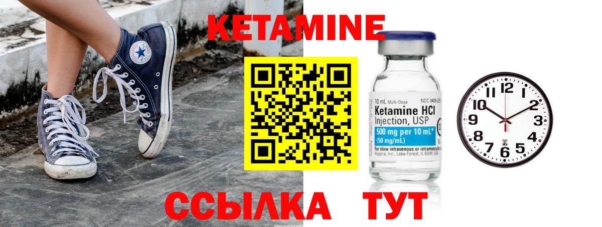 Кетамин ketamine  Вход с VPN  Ангарск  КЕТАМИН ketamine 
