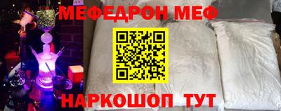 мефедрон Янаул