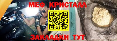 мефедрон Янаул