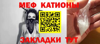мефедрон Янаул