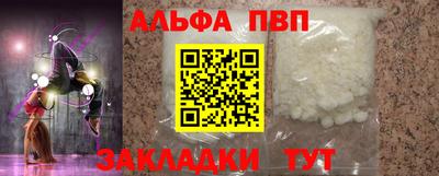 герыч Апшеронск