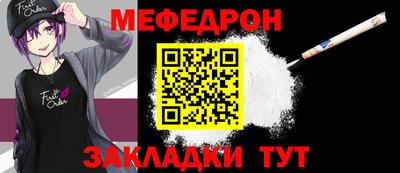 мефедрон Янаул
