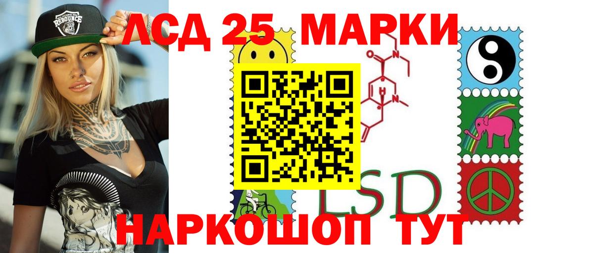 ЛСД экстази ecstasy Ангарск