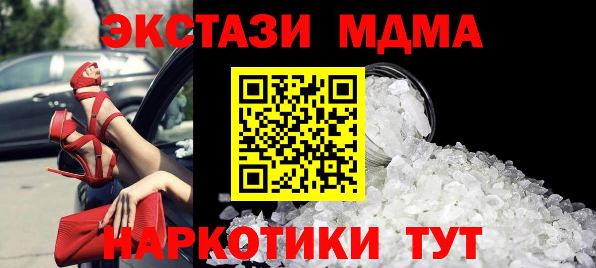 МДМА  Вход с VPN  MDMA кристаллы  Ангарск  MDMA VHQ 