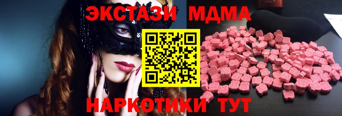 МДМА VHQ Ангарск