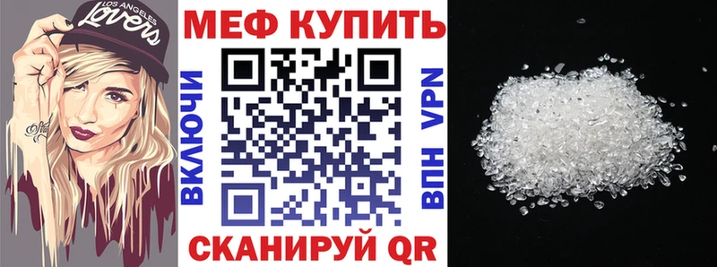 МЕФ  Ангарск