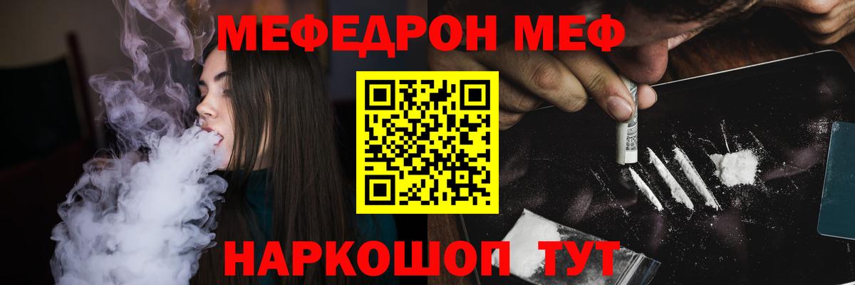 Мефедрон мука Ангарск