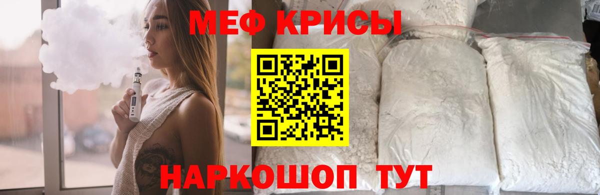 Мефедрон мяу мяу  МЯУ-МЯУ 4 MMC  Вход с VPN  МЯУ-МЯУ  Ангарск 