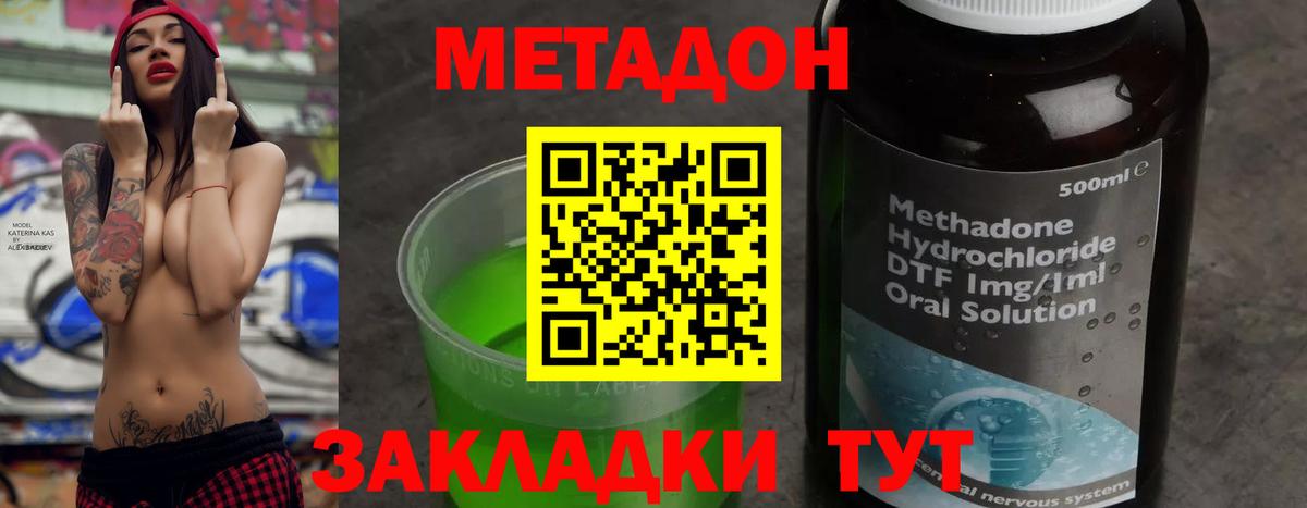 МЕТАДОН мёд Ангарск