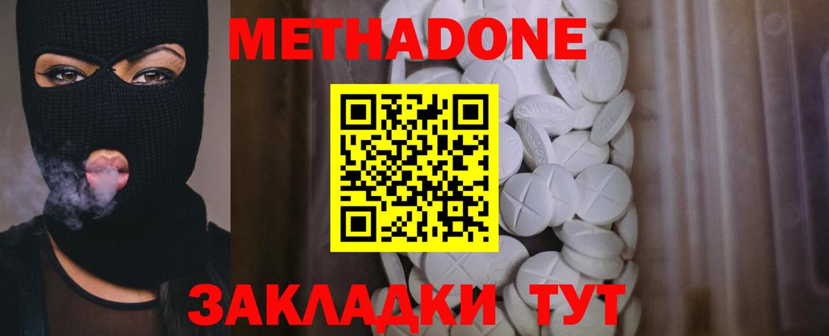 МЕТАДОН VHQ  площадка официальный сайт  блэк спрут ссылки  Вход с VPN  Ангарск  Метадон кристалл 