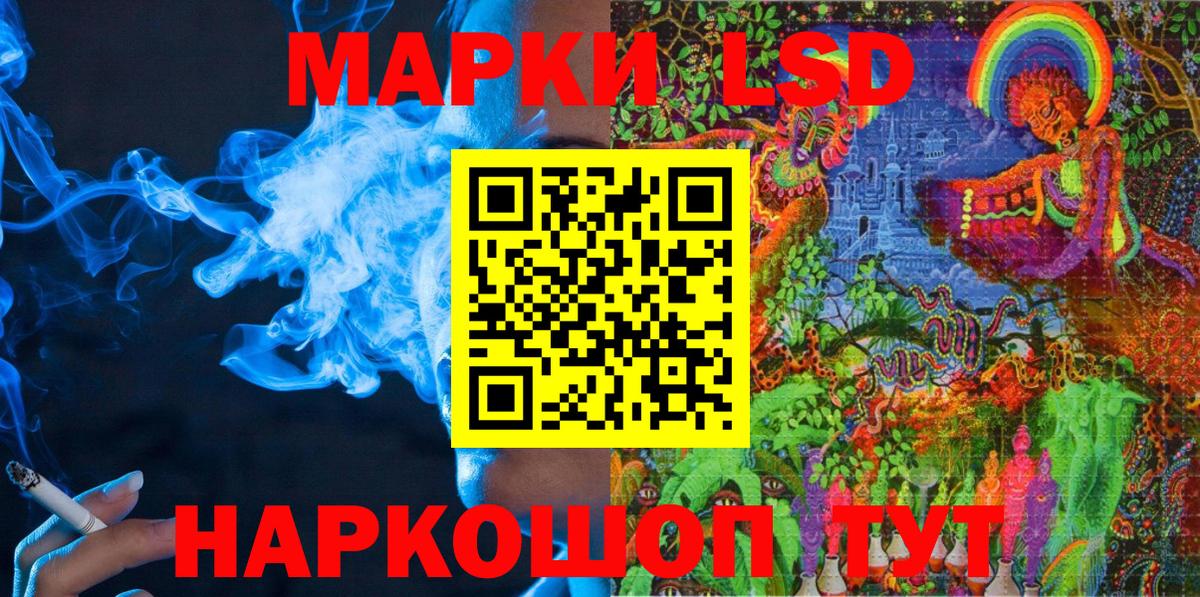 Наркотические марки 1,5мг Ангарск