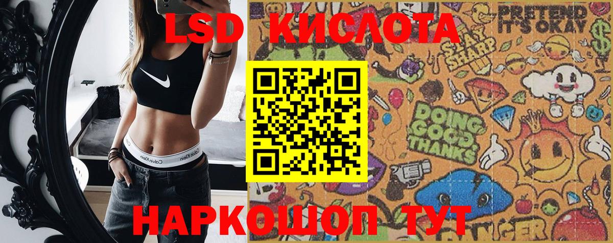 Марки NBOMe 1,8мг  Ангарск 