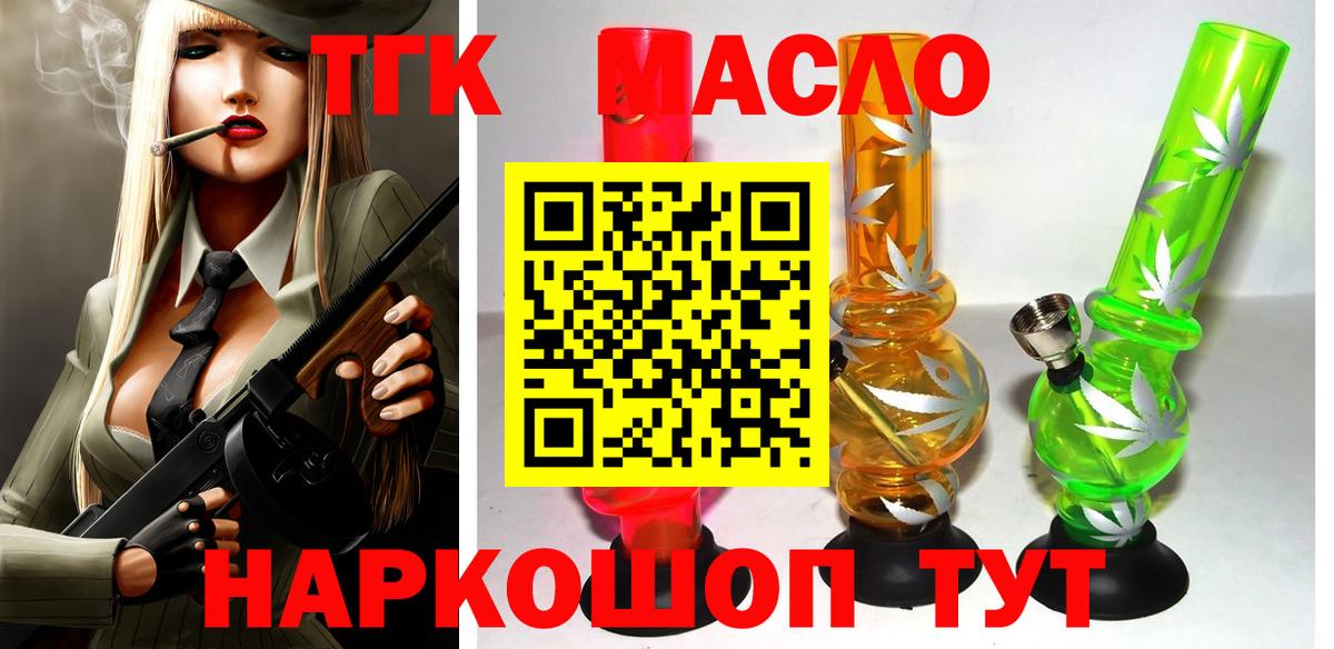Дистиллят ТГК жижа Ангарск