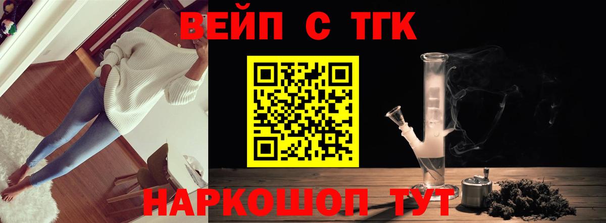 Ангарск  ТГК жижа  Вход с VPN 