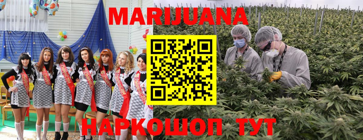 Шишки марихуана Bruce Banner  Ангарск  Каннабис сатива  Каннабис VHQ  Каннабис ГИДРОПОН 