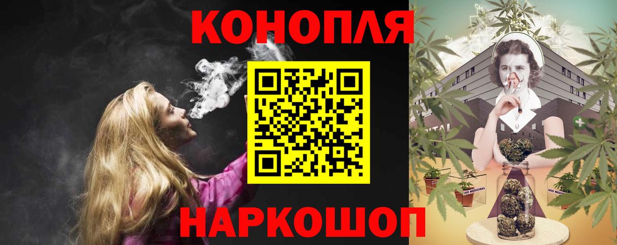 Марихуана конопля  Вход с VPN  Ангарск  Бошки марихуана гибрид  Канабис LSD WEED 